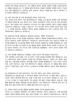 현대글로비스 신입 경영지원 세무 자기소개서와 면접자료-6