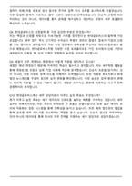현대글로비스 신입 경영지원 세무 자기소개서와 면접자료-7
