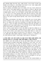 현대자동차 제네시스 글로벌 스포츠마케팅 기획 운영 자기소개서와 면접자료-2