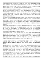 현대자동차 제네시스 글로벌 스포츠마케팅 기획 운영 자기소개서와 면접자료-3
