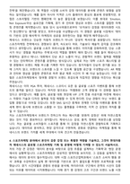 현대자동차 제네시스 글로벌 스포츠마케팅 기획 운영 자기소개서와 면접자료-4