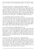 현대자동차 제네시스 글로벌 스포츠마케팅 기획 운영 자기소개서와 면접자료-6