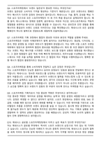 현대자동차 제네시스 글로벌 스포츠마케팅 기획 운영 자기소개서와 면접자료-7