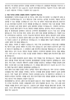 2025 도화엔지니어링 (환경영향평가) 자기소개서와 면접자료-4