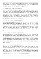 2025 도화엔지니어링 (환경영향평가) 자기소개서와 면접자료-6