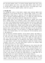 2025 신라스테이 대학생 서포터즈 SHILLA STAY WORLD FRIENDS 자기소개서와 면접자료-3