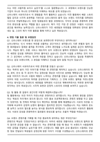 2025 신라스테이 대학생 서포터즈 SHILLA STAY WORLD FRIENDS 자기소개서와 면접자료-4