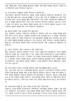 2025 신라스테이 대학생 서포터즈 SHILLA STAY WORLD FRIENDS 자기소개서와 면접자료-5
