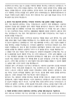 2025 엠에이치앤코(모던하우스) 리빙 AD(전환형) 정기인턴십 9기 자기소개서와 면접자료-2