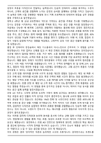 2025 엠에이치앤코(모던하우스) 리빙 AD(전환형) 정기인턴십 9기 자기소개서와 면접자료-3