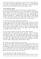 2025 엠에이치앤코(모던하우스) 리빙 AD(전환형) 정기인턴십 9기 자기소개서와 면접자료-4