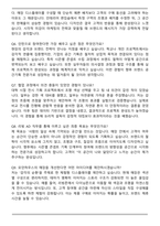 2025 엠에이치앤코(모던하우스) 리빙 AD(전환형) 정기인턴십 9기 자기소개서와 면접자료-5