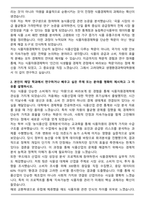 고려대학교 생명환경과학대학원 식품자원경제학과 자기소개서-2