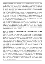 고려대학교 생명환경과학대학원 식품자원경제학과 자기소개서-3
