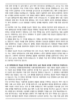 고려대학교 생명환경과학대학원 식품자원경제학과 자기소개서-4