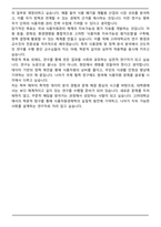 고려대학교 생명환경과학대학원 식품자원경제학과 자기소개서-5