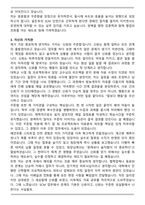 골든듀 주얼리 공급관리(SCM)직무 인턴 공급관리 자기소개서와 면접자료-3