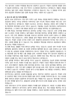 골든듀 주얼리 공급관리(SCM)직무 인턴 공급관리 자기소개서와 면접자료-4