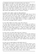 골든듀 주얼리 공급관리(SCM)직무 인턴 공급관리 자기소개서와 면접자료-6