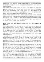 농심 연구개발 자기소개서와 면접자료-4