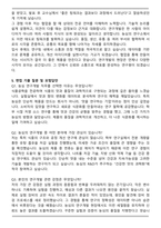 농심 연구개발 자기소개서와 면접자료-5