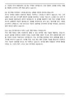 농심 연구개발 자기소개서와 면접자료-7