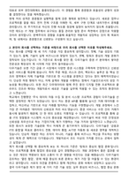 다우기술 증권 IT 개발(2025 하반기 신입) 자기소개서와 면접자료-2