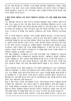 다우기술 증권 IT 개발(2025 하반기 신입) 자기소개서와 면접자료-3