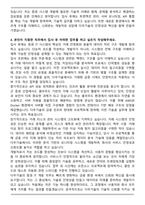 다우기술 증권 IT 개발(2025 하반기 신입) 자기소개서와 면접자료-4
