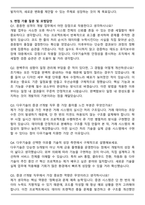 다우기술 증권 IT 개발(2025 하반기 신입) 자기소개서와 면접자료-5