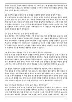 다우기술 증권 IT 개발(2025 하반기 신입) 자기소개서와 면접자료-6