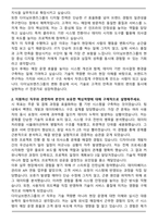 다이닝브랜즈그룹 IT 직무(2026년 대졸신입) 자기소개서와 면접자료-2