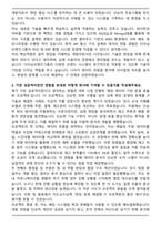 다이닝브랜즈그룹 IT 직무(2026년 대졸신입) 자기소개서와 면접자료-3