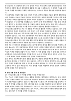 다이닝브랜즈그룹 IT 직무(2026년 대졸신입) 자기소개서와 면접자료-4