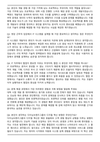다이닝브랜즈그룹 IT 직무(2026년 대졸신입) 자기소개서와 면접자료-5