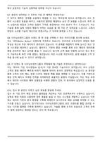 다이닝브랜즈그룹 IT 직무(2026년 대졸신입) 자기소개서와 면접자료-6