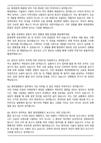 도화엔지니어링 환경영향평가 직무 자기소개서와 면접자료-6