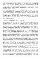 미래에셋생명 IT(개발운영) 자기소개서와 면접자료-2