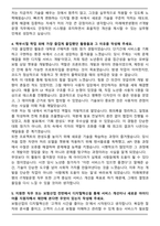 미래에셋생명 IT(개발운영) 자기소개서와 면접자료-4