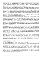 미래에셋생명 IT(개발운영) 자기소개서와 면접자료-5