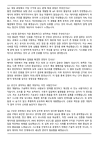 미래에셋생명 IT(개발운영) 자기소개서와 면접자료-6