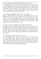 미래에셋생명 IT(개발운영) 자기소개서와 면접자료-7