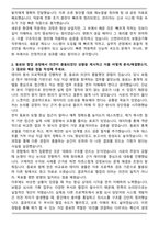 신한라이프생명보험 보험금기획 자기소개서와 면접자료-2