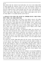 신한라이프생명보험 보험금기획 자기소개서와 면접자료-3