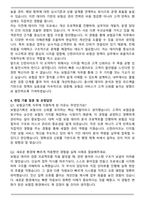신한라이프생명보험 보험금기획 자기소개서와 면접자료-4