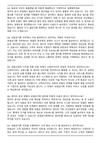 신한라이프생명보험 보험금기획 자기소개서와 면접자료-5