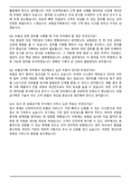 신한라이프생명보험 보험금기획 자기소개서와 면접자료-6