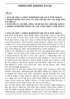 연세대학교 편입학 중어중문학과 자기소개서-1