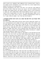 연세대학교 편입학 중어중문학과 자기소개서-2