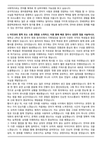 연세대학교 편입학 중어중문학과 자기소개서-3